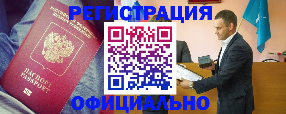 временная регистрация для всех в Липецкая области