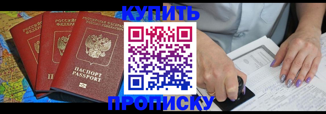 временная регистрация 2025 в Липецкая области