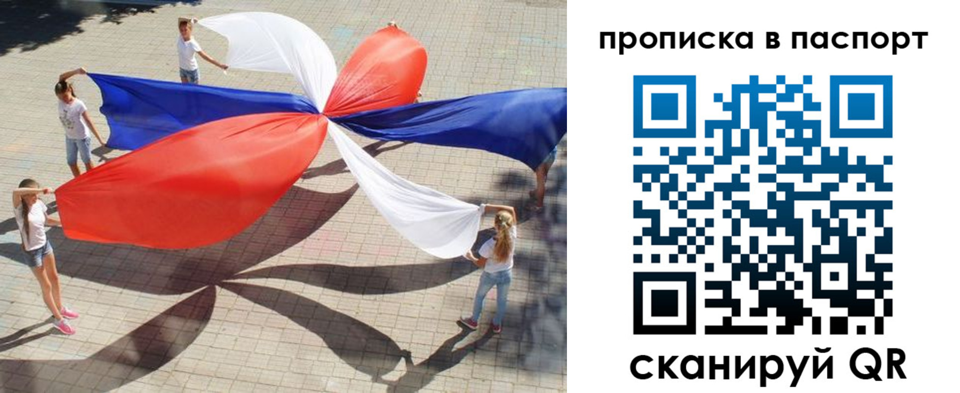 прописка регистрация в Липецкая области