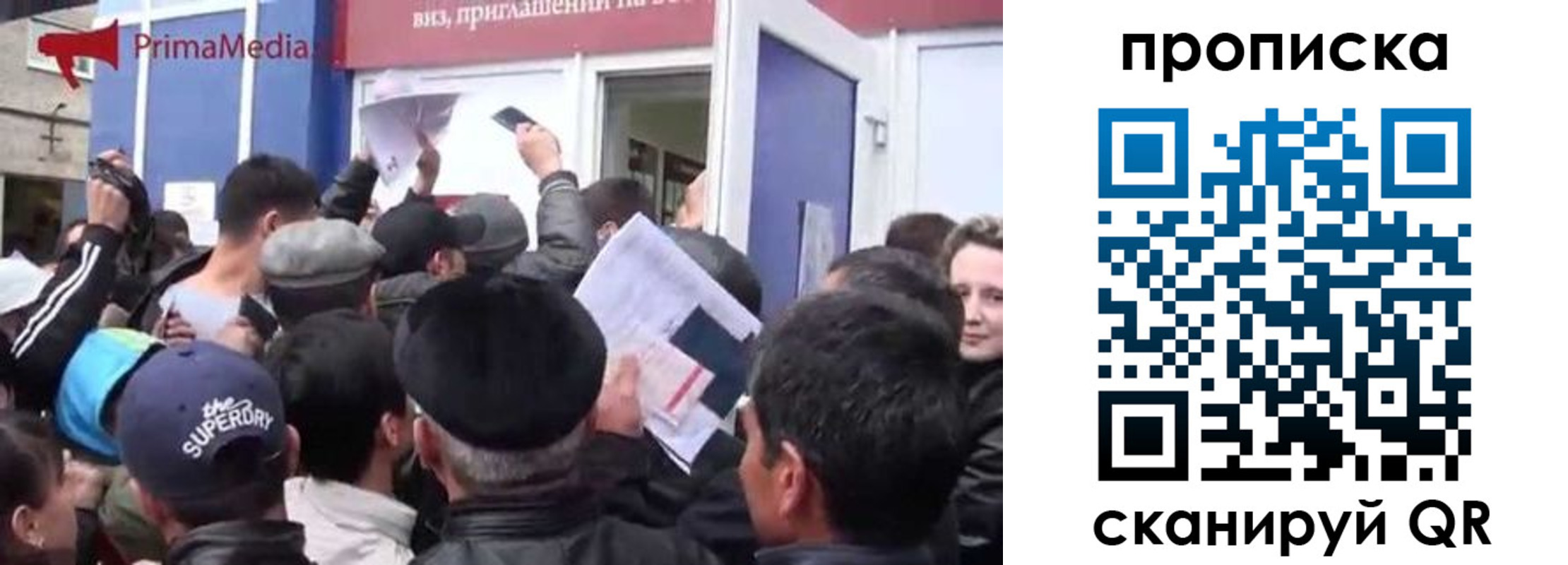 прописка штамп в Липецкая области