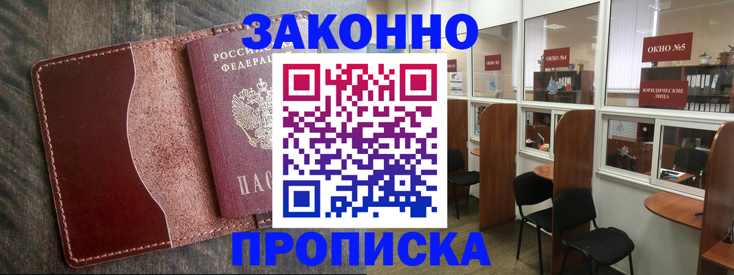 миграционный учет в Липецкая области